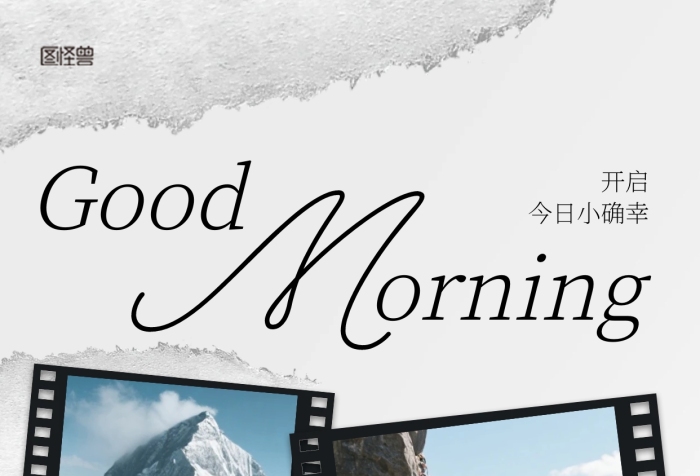 每日问候励志正能量社群发圈日签