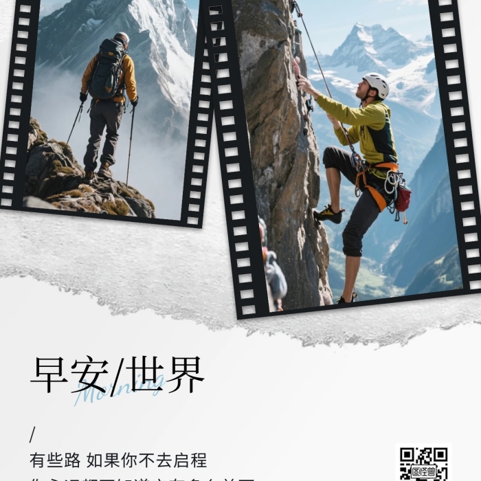 每日问候励志正能量社群发圈日签