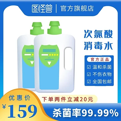 蓝金色简约氯酸消毒水主图直通车