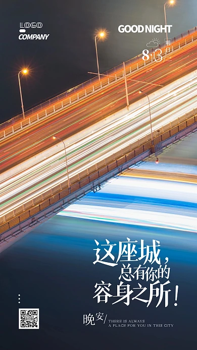 日常问候祝福摄影图宣传手机海报