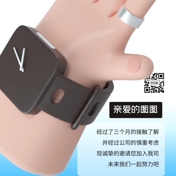 转正通知工作求职岗位3D海报