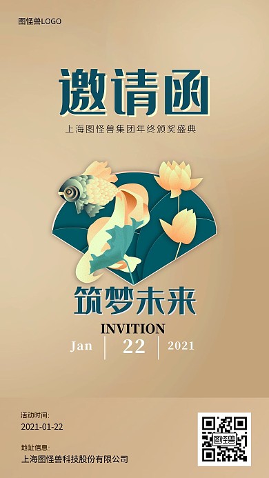 金色大氣金魚荷花中式邀請函