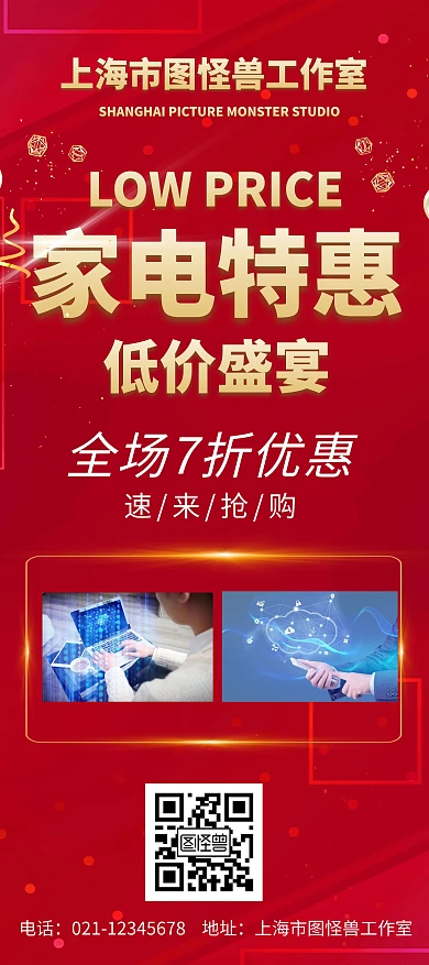 大气紫色高级家电宣传x展架	