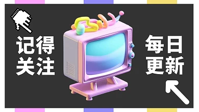 电视测试卡创意引导关注抖音背景图