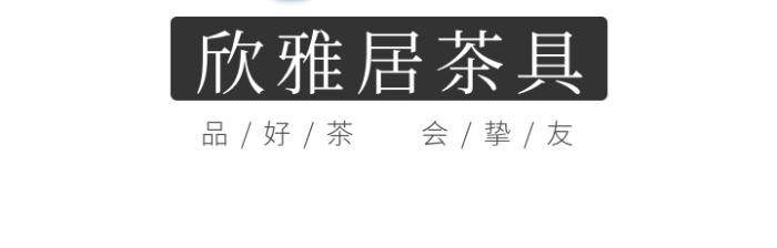 黑色線描茶壺茶杯古風(fēng)茶具電商logo