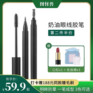 绿色大气眼线笔简约淘宝主图 