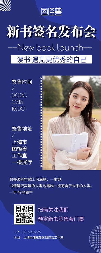 新書簽名發(fā)布會宣傳展示簡約藍(lán)色易拉寶