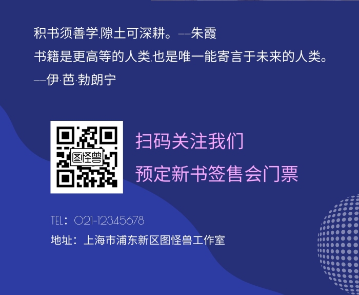 新書簽名發(fā)布會宣傳展示簡約藍色易拉寶