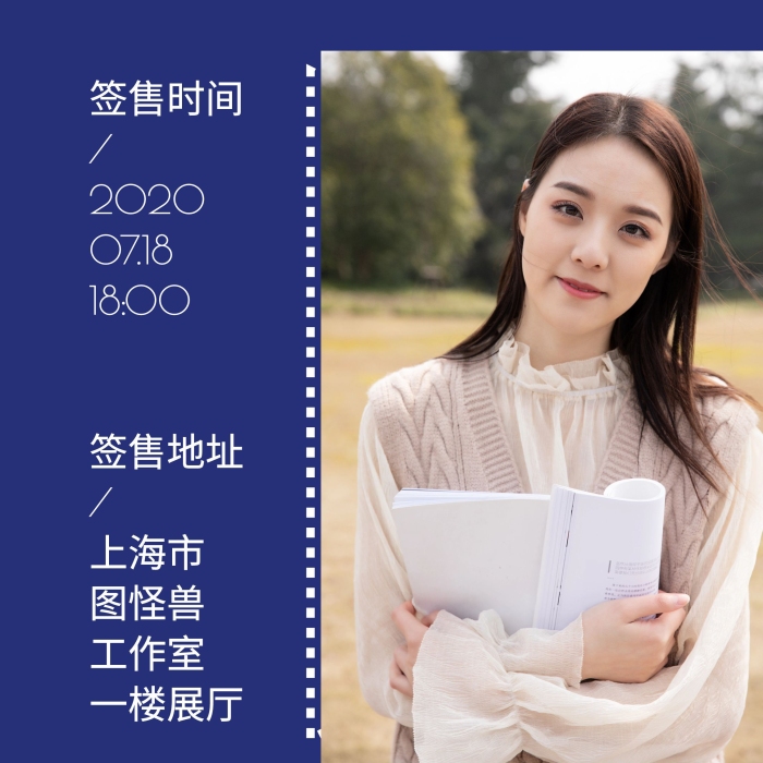 新書簽名發(fā)布會宣傳展示簡約藍色易拉寶