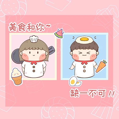 美食食物恋爱情侣头像微信头像