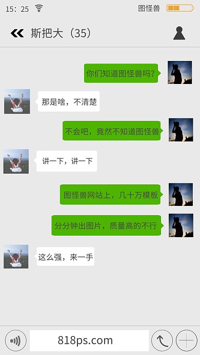 紅包群對(duì)話簡(jiǎn)約手機(jī)海報(bào)