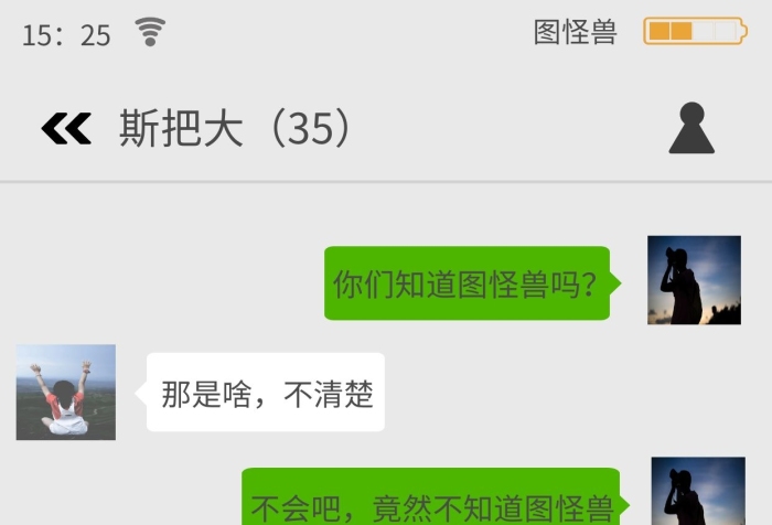 紅包群對話簡約手機海報