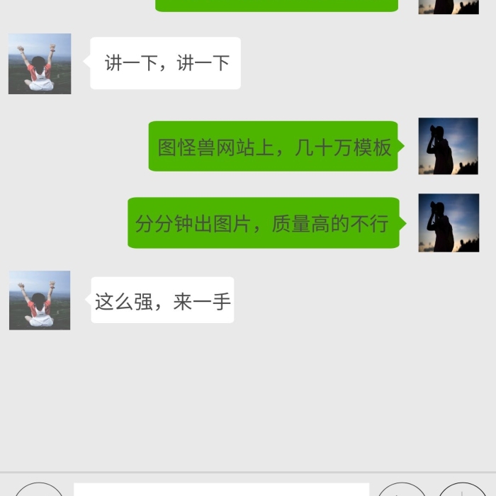 紅包群對話簡約手機海報