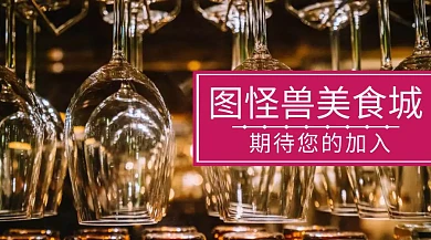 红色简约租赁服务美食城招商公众号封面