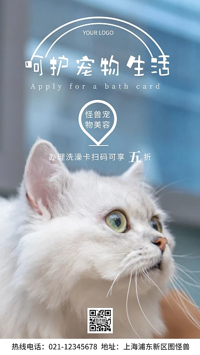 狗狗洗澡卡办理红色宣传促销摄影图海报