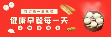 饿了吗 早餐 包子 店招 