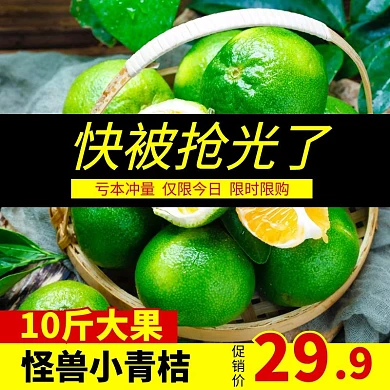 摄影图水果青桔淘宝主图黄颜色	