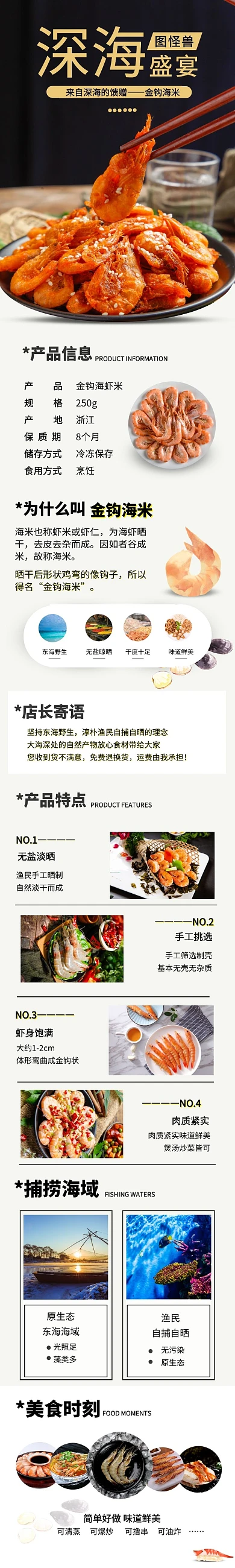 电商海鲜食品简约海虾降价促销详情图