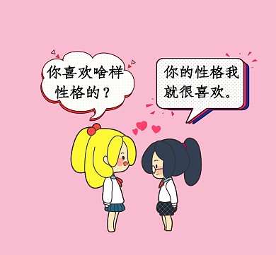答題互動簡約卡通女孩對話朋友圈封面