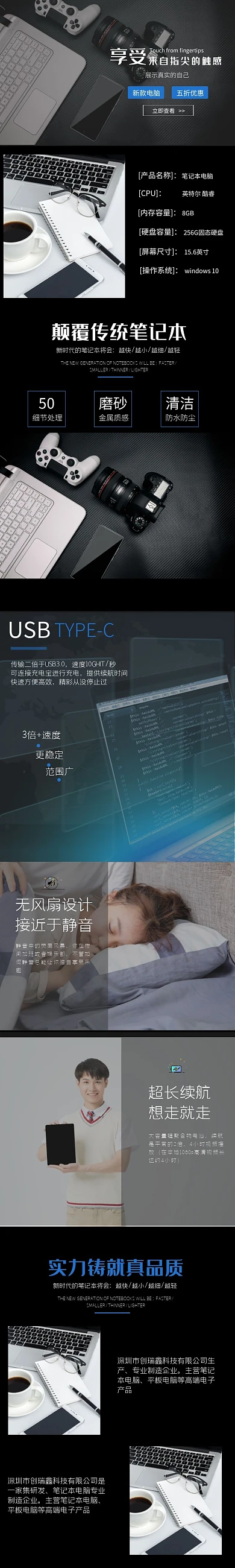 蓝色笔记本电脑简约风电商详情页