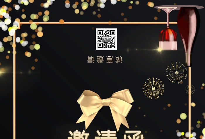黑金色高端蝴蝶结红酒生日会邀请函 