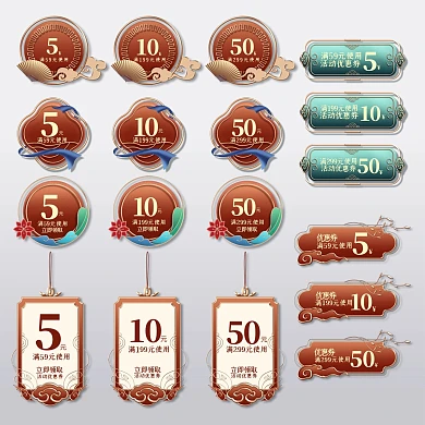 淘宝电商优惠券折扣券标签