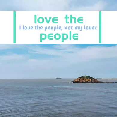 爱的人大海游泳公众号正方形配图