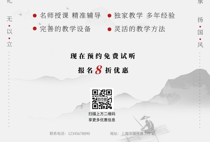 中國風(fēng)水墨文明禮儀宣傳單頁