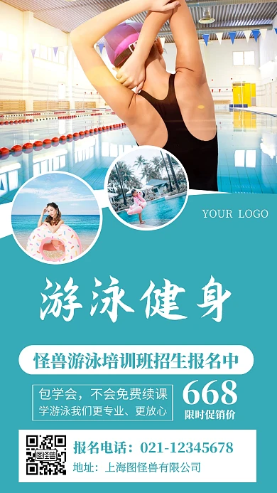 游泳健身招生培训班门店营销