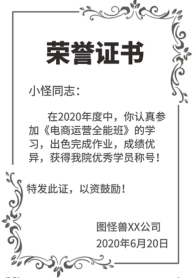 復(fù)古簡(jiǎn)約榮譽(yù)證書封皮