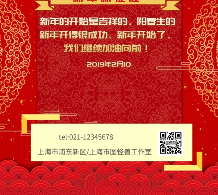 迎新春聯(lián)歡會(huì)海報(bào)紅燈籠喜慶手機(jī)營(yíng)銷(xiāo)海報(bào)