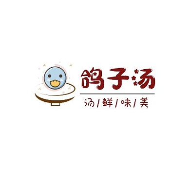 鴿子湯店logo平面設(shè)計(jì)