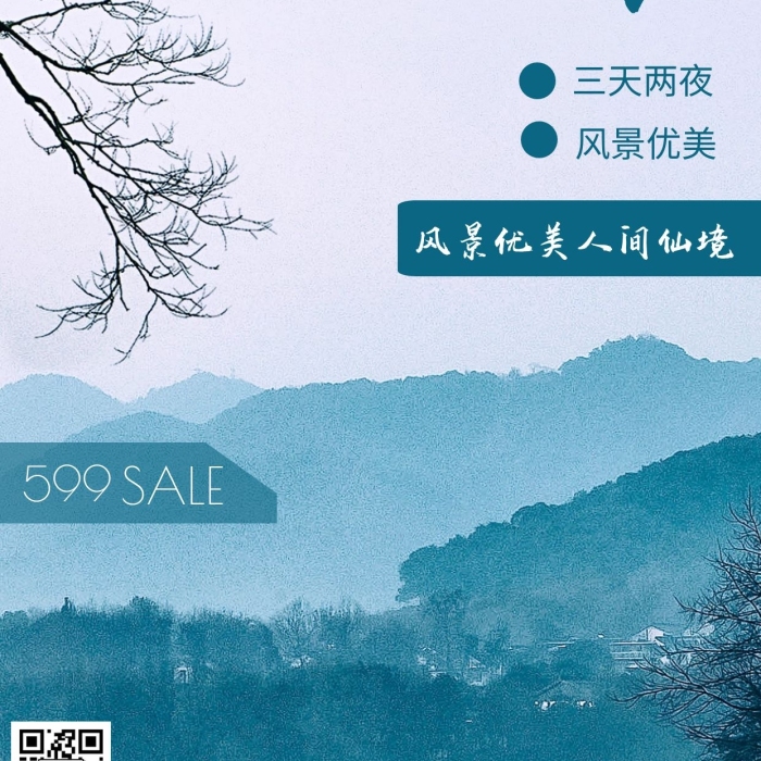 攝影圖水墨畫江南旅游青色簡約風(fēng)手機海報