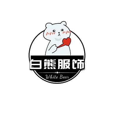黑色北極熊簡(jiǎn)約圓形服飾服裝logo