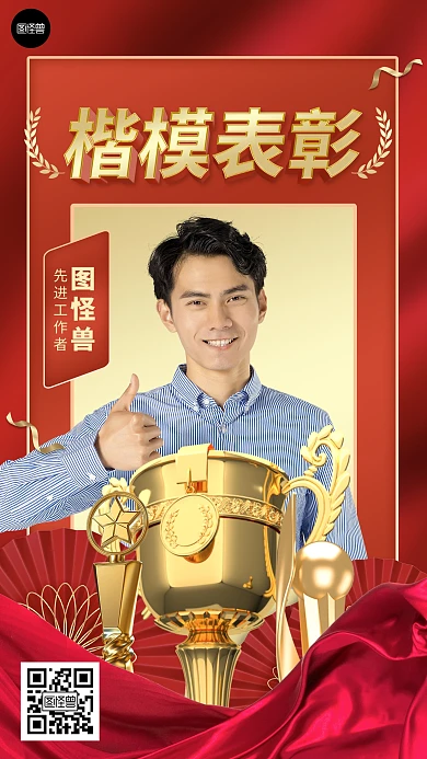 喜报战报贺报业绩汇报卡片红色3d手机海报