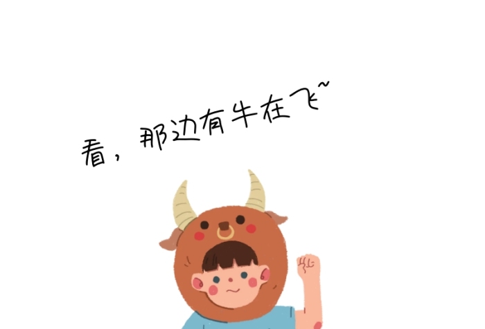 看那邊有牛在飛搞笑表情