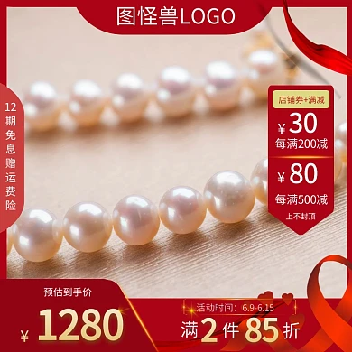 珠宝首饰促销红色高贵唯美浪漫主图直通车