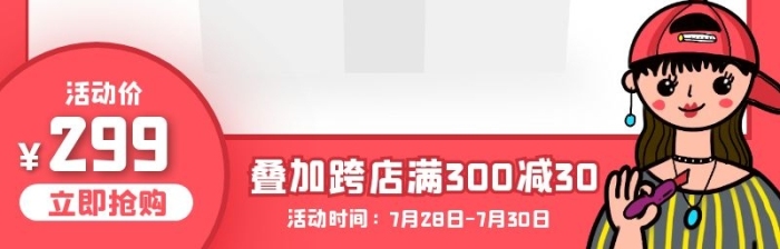 紅色卡通風(fēng)天貓彩妝周彩妝促銷主圖圖標(biāo)