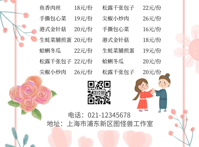 婚禮菜單歐式宣傳推廣大氣