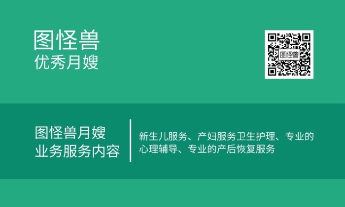 月嫂公司簡約質(zhì)感綠色創(chuàng)意名片