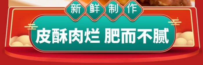 免費(fèi)封面美食鹵豬腳電商主圖