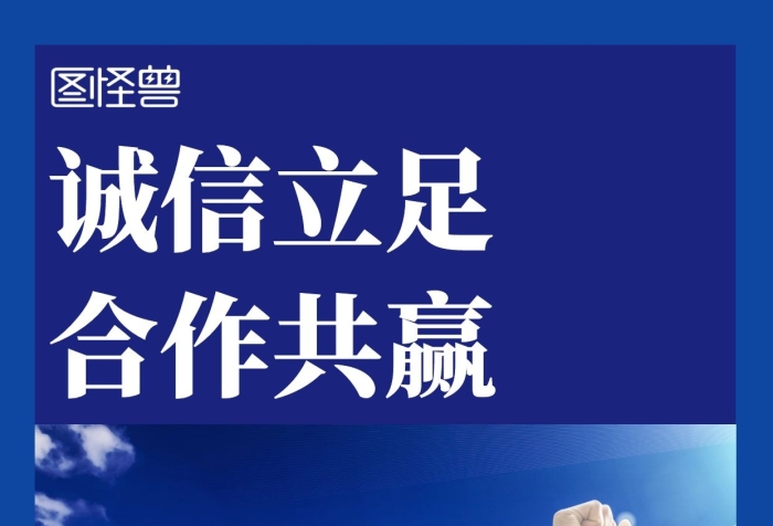 誠信廉潔伴我行藍(lán)色簡(jiǎn)約宣傳手機(jī)海報(bào)