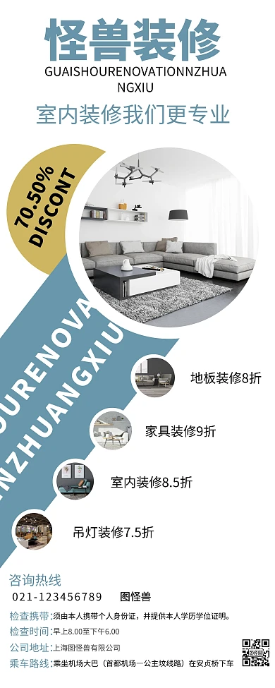 图册图片蓝色白色简约易拉宝