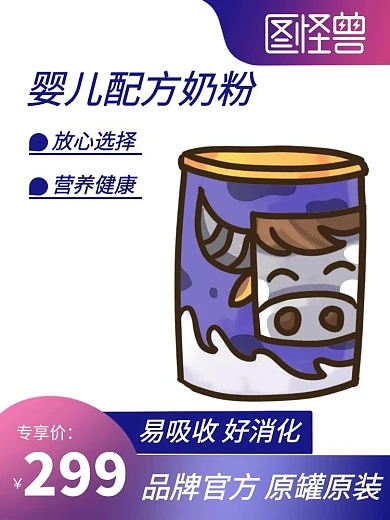 渐变质感奶粉主图国外