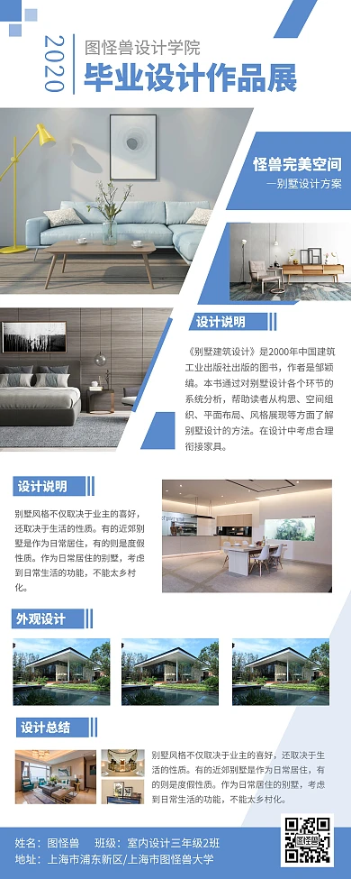 作品展简约蓝色宣传易拉宝