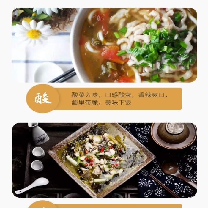 東北酸菜簡約復(fù)古詳情頁