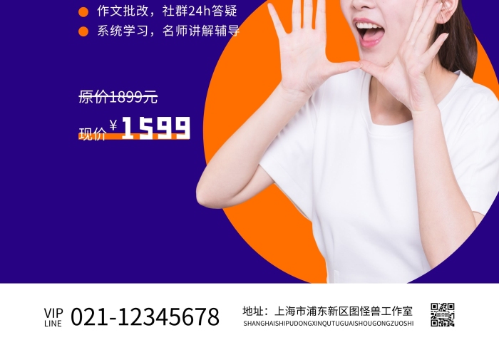 教育培訓(xùn)機(jī)構(gòu)牛津英語招生宣傳單