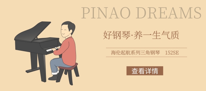 簡約鋼琴培訓教育學習廣告banner