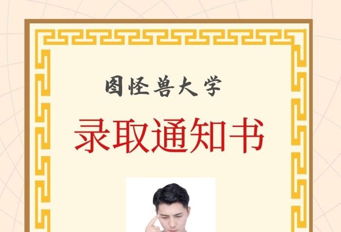 錄取結果查詢個人通知學校