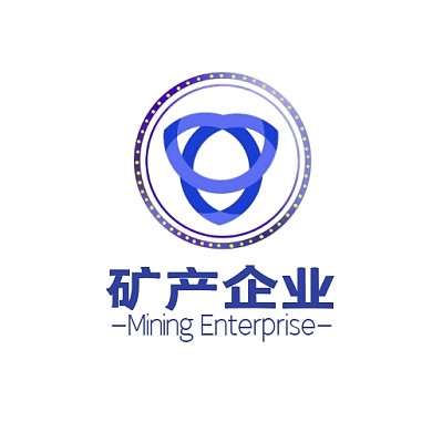 礦產(chǎn)企業(yè)藍(lán)色商標(biāo)LOGO設(shè)計(jì)
